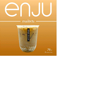 งาน,หางาน,สมัครงาน ร้านชานมไข่มุก Enju