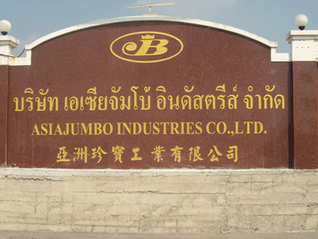 งาน,หางาน,สมัครงาน Asiajumbo Industries