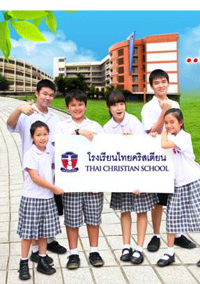 งาน,หางาน,สมัครงาน Thai Christian School